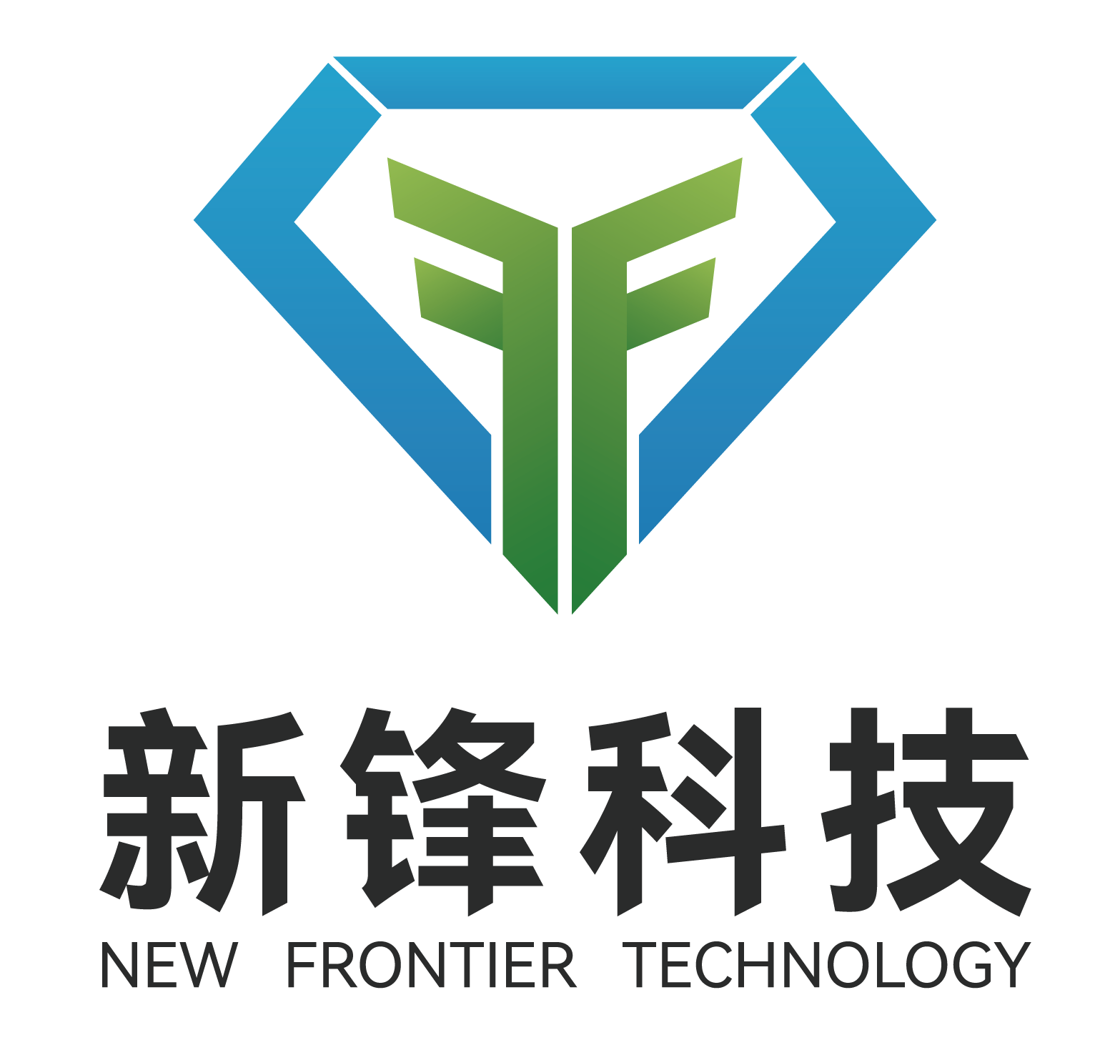 湖南新锋科技有限公司